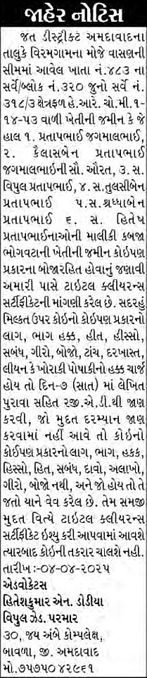 Sandesh Logo