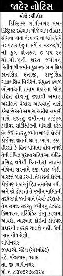Sandesh Logo