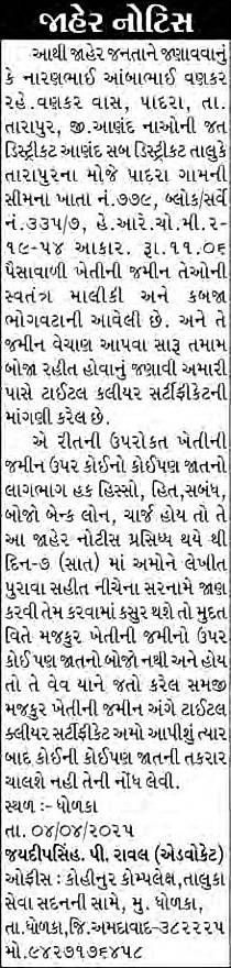 Sandesh Logo