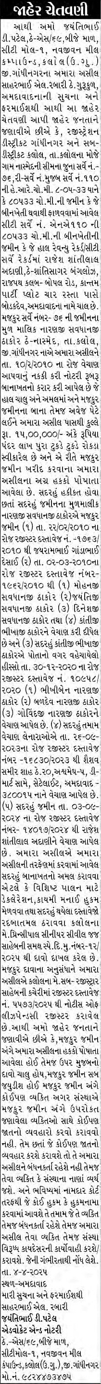 Sandesh Logo