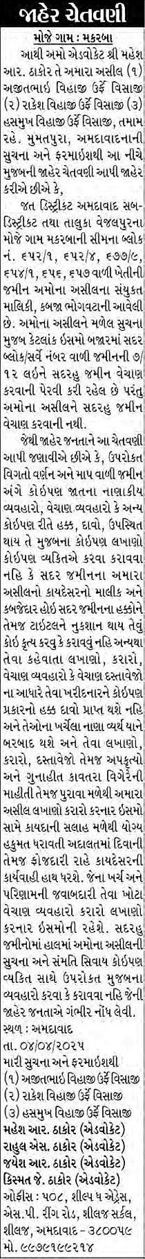 Sandesh Logo