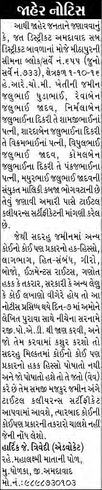 Sandesh Logo
