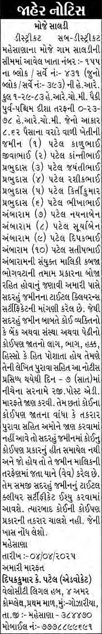 Sandesh Logo