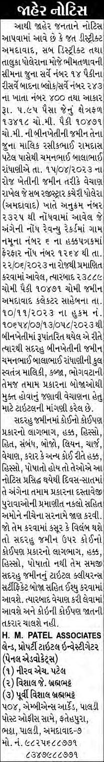 Sandesh Logo