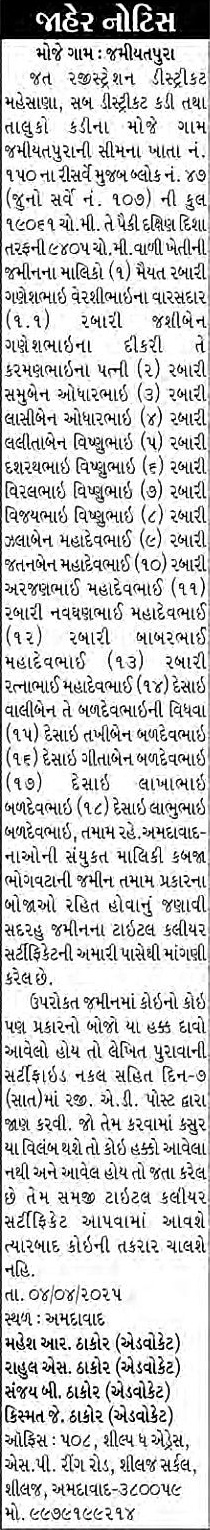 Sandesh Logo