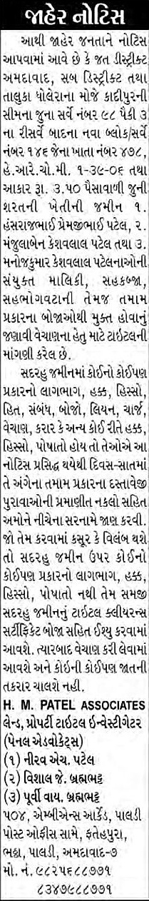 Sandesh Logo