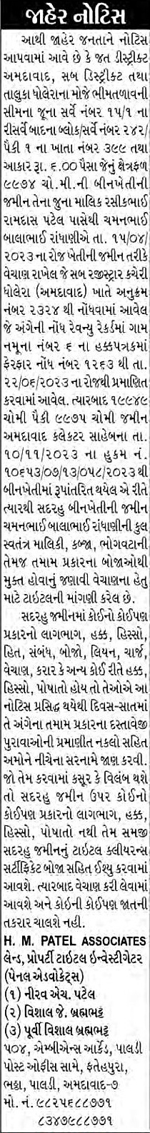 Sandesh Logo