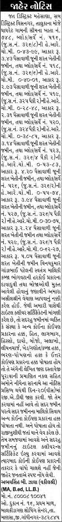 Sandesh Logo