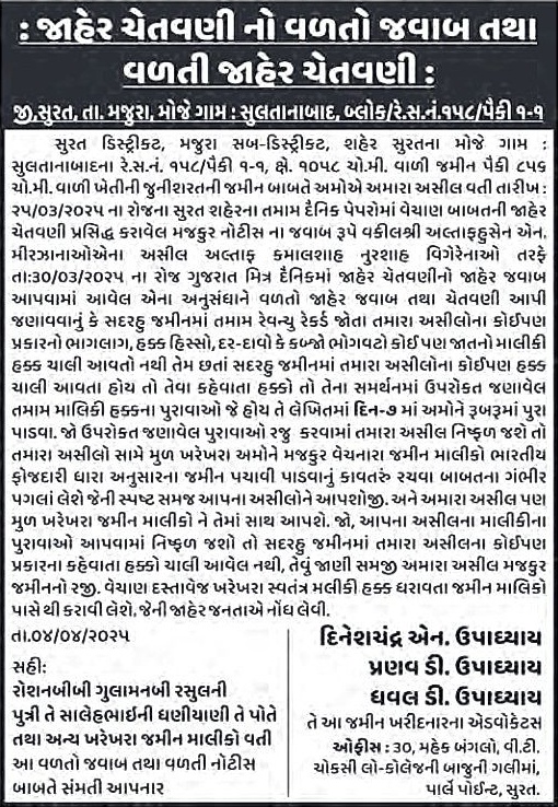 Sandesh Logo