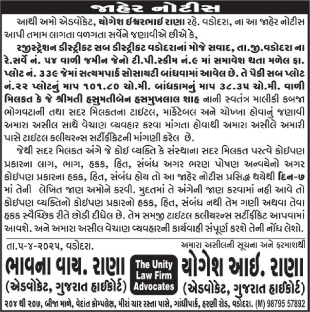 Gujarat Samachar Logo