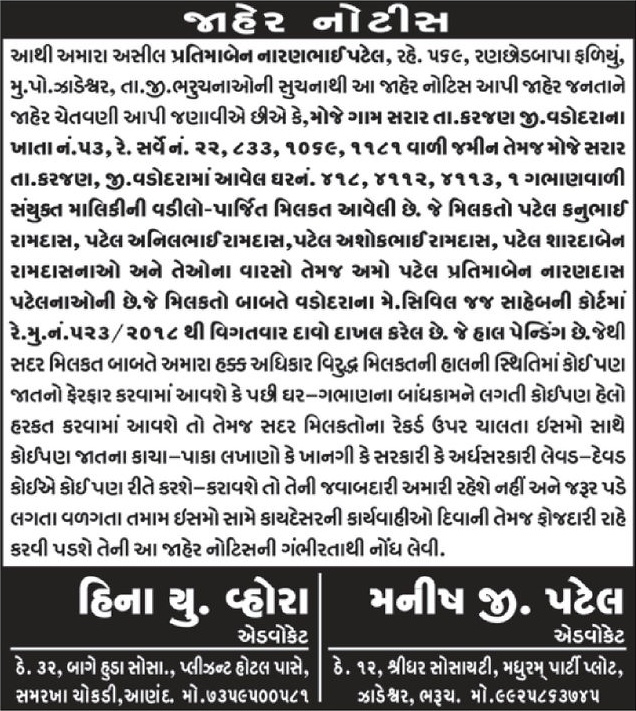Gujarat Samachar Logo