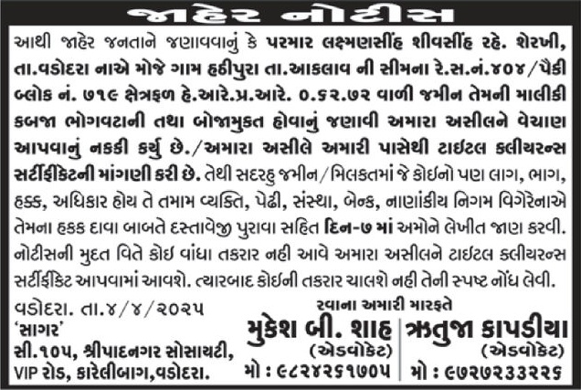 Gujarat Samachar Logo