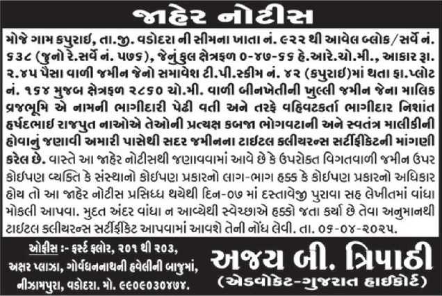 Gujarat Samachar Logo