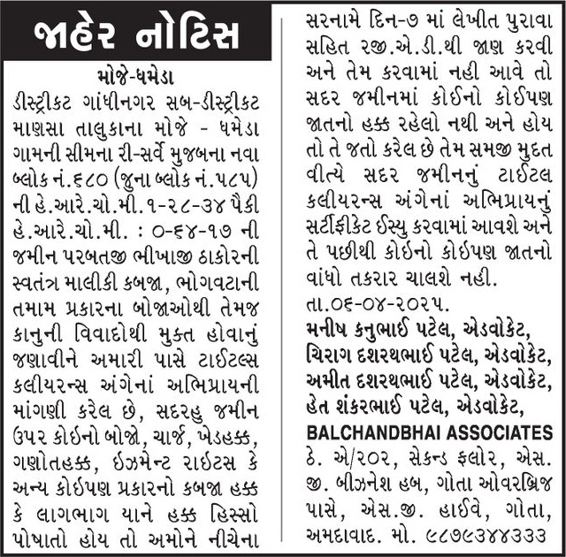 Gujarat Samachar Logo