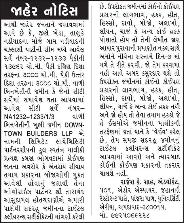 Gujarat Samachar Logo