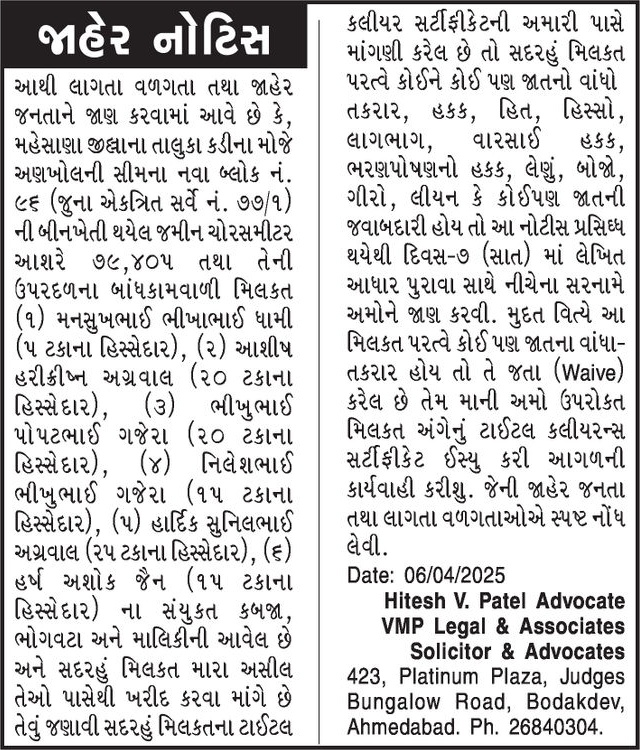 Gujarat Samachar Logo