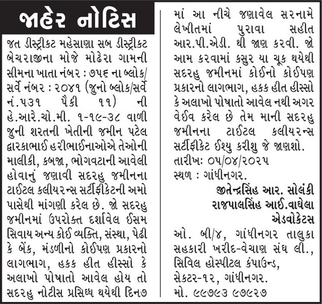 Gujarat Samachar Logo