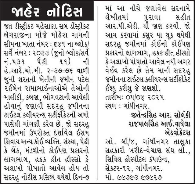 Gujarat Samachar Logo