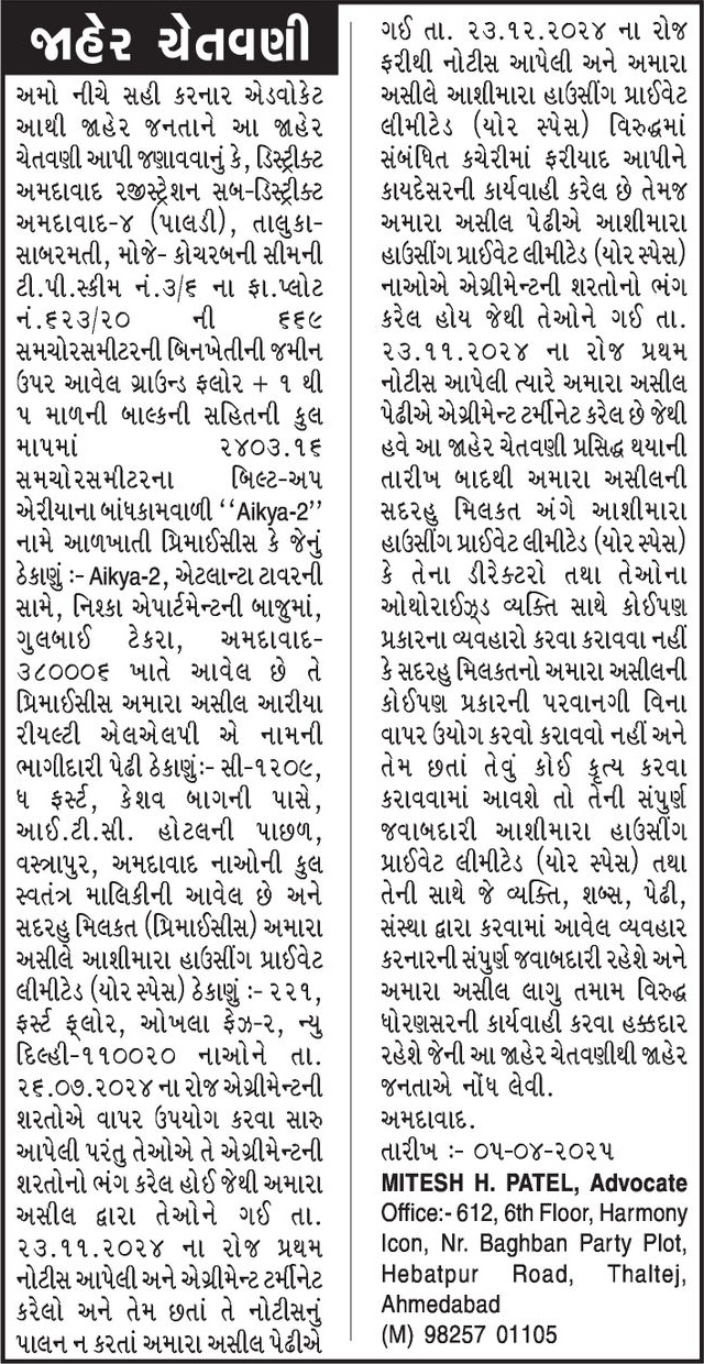 Gujarat Samachar Logo