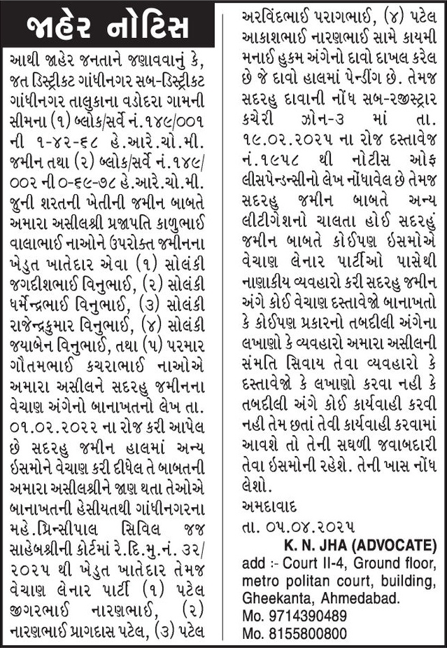 Gujarat Samachar Logo