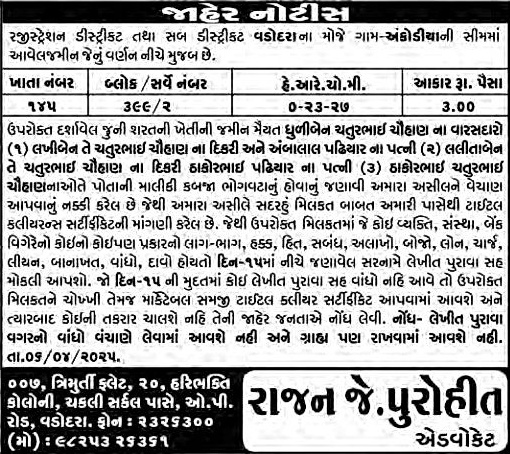 Sandesh Logo
