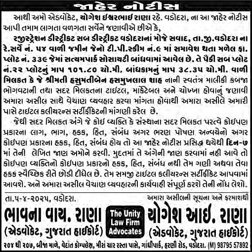Sandesh Logo