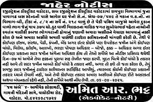 Sandesh Logo