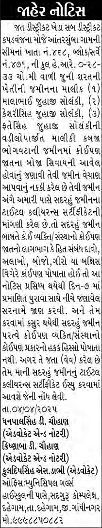 Sandesh Logo