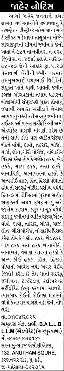 Sandesh Logo