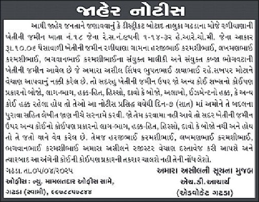 Sandesh Logo