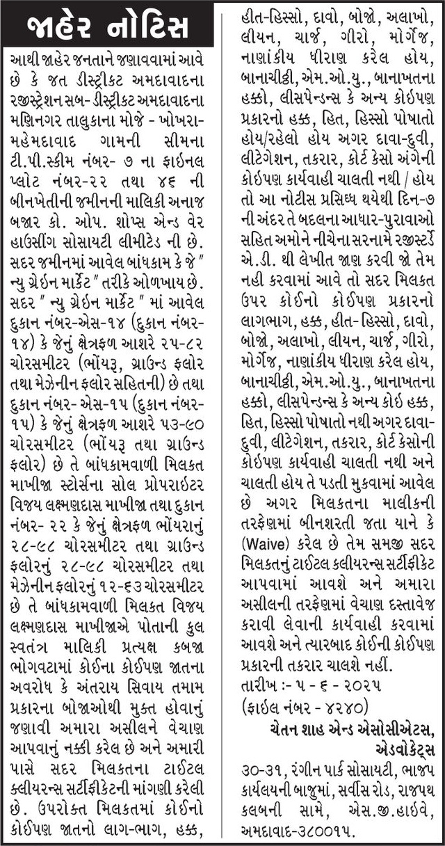 Gujarat Samachar Logo