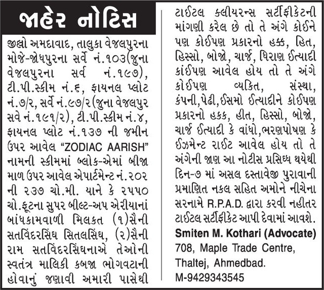 Gujarat Samachar Logo