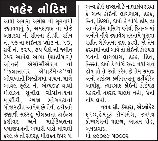 Gujarat Samachar Logo