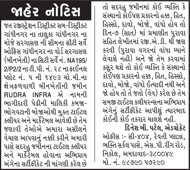 Gujarat Samachar Logo