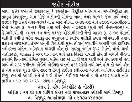 Gujarat Samachar Logo