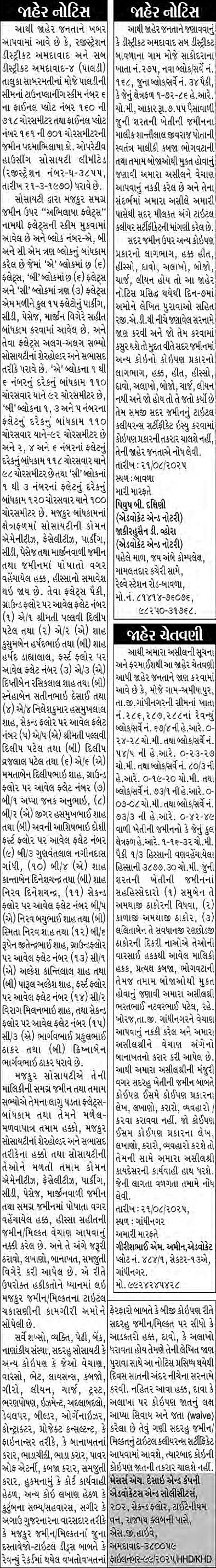 Sandesh Logo