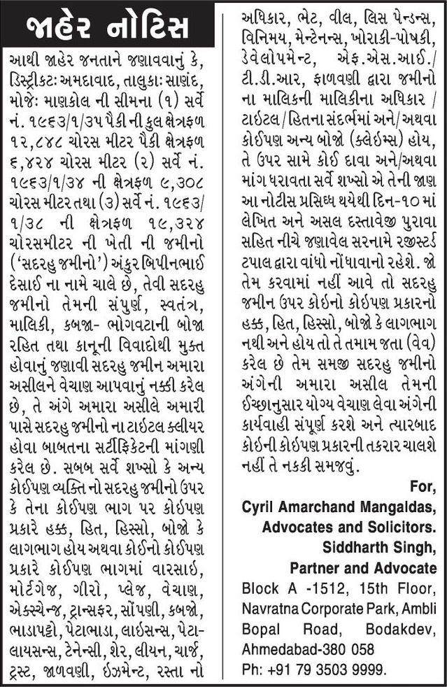 Gujarat Samachar Logo