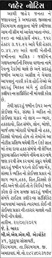 Sandesh Logo