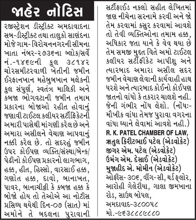 Gujarat Samachar Logo