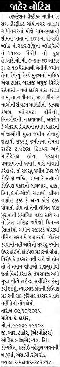 Sandesh Logo