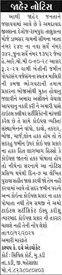 Sandesh Logo