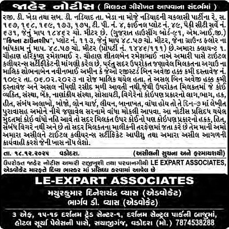 Sandesh Logo