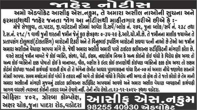 Gujarat Samachar Logo
