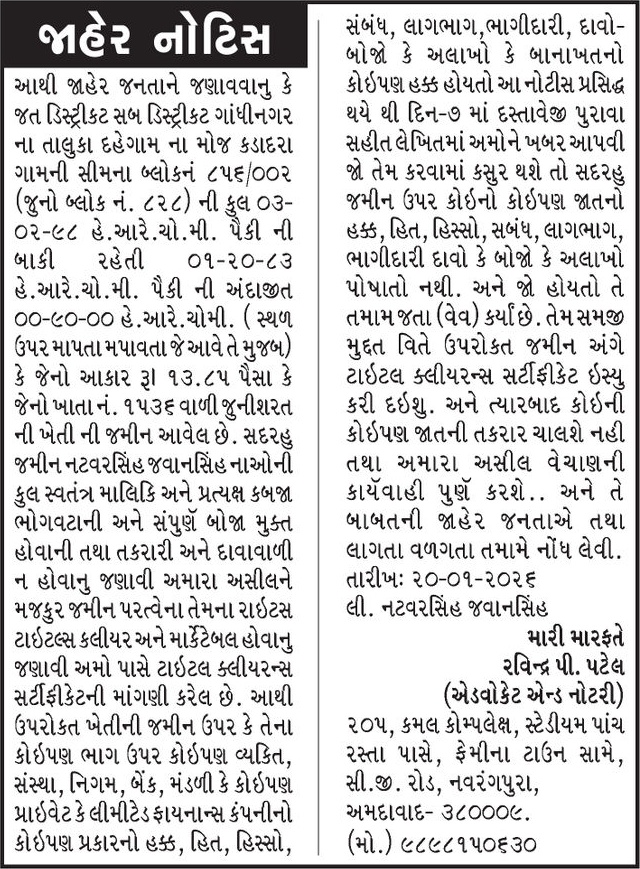 Gujarat Samachar Logo