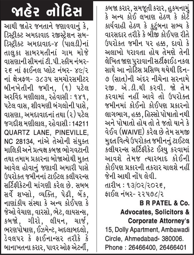 Gujarat Samachar Logo