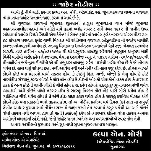 Sandesh Logo