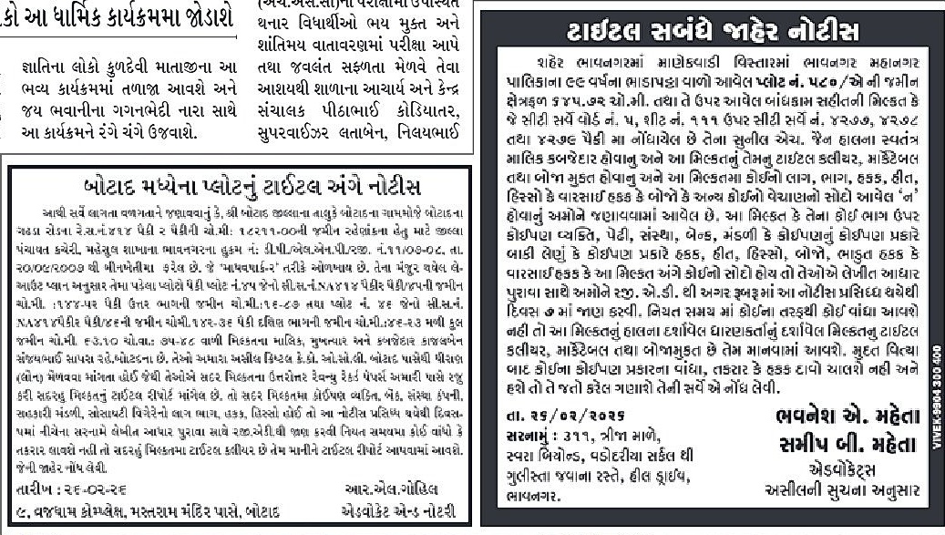 Sandesh Logo