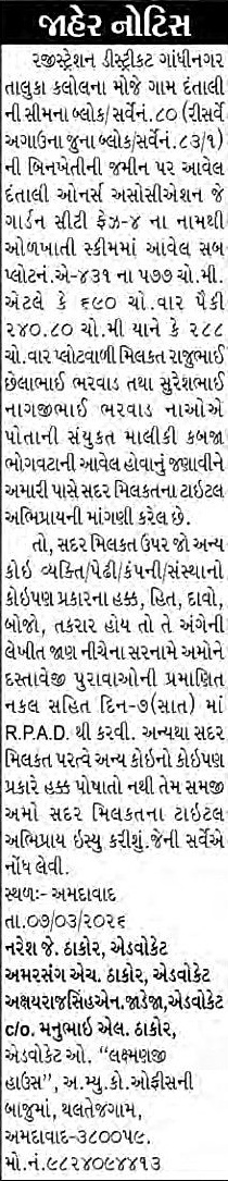 Sandesh Logo