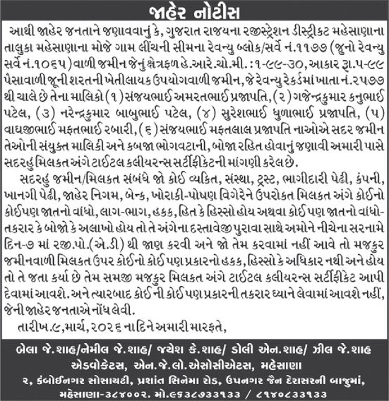 Gujarat Samachar Logo