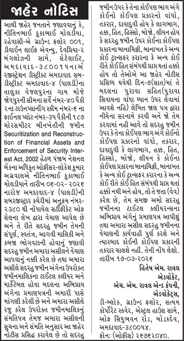 Gujarat Samachar Logo